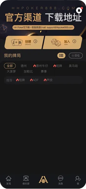 德扑圈下载王者